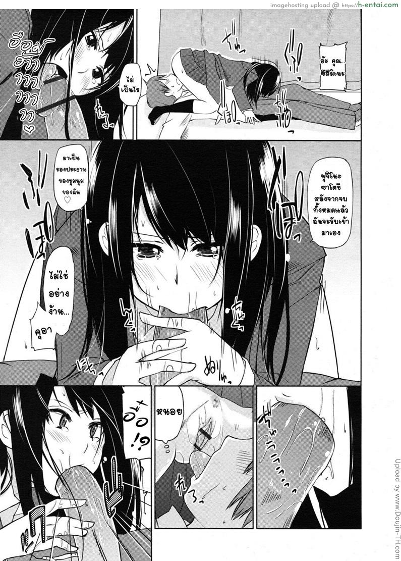 มนตราเสน่ห์แห่งความมืด - แผ่น 9