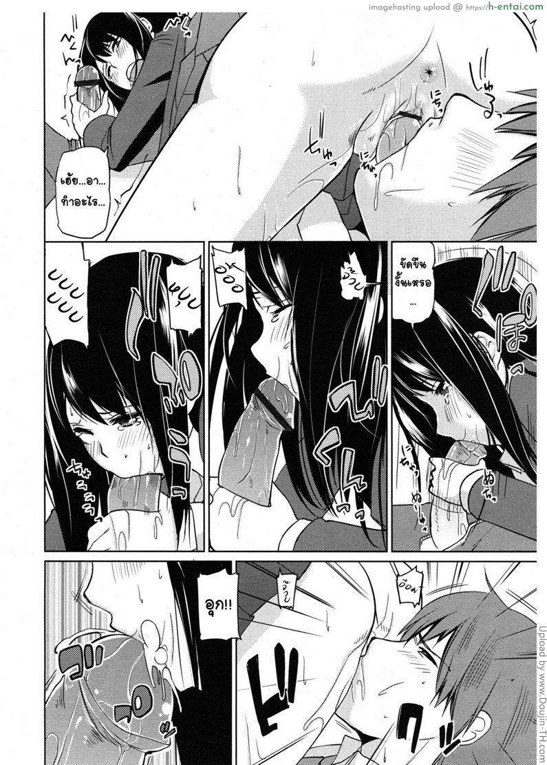 มนตราเสน่ห์แห่งความมืด - แผ่น 10