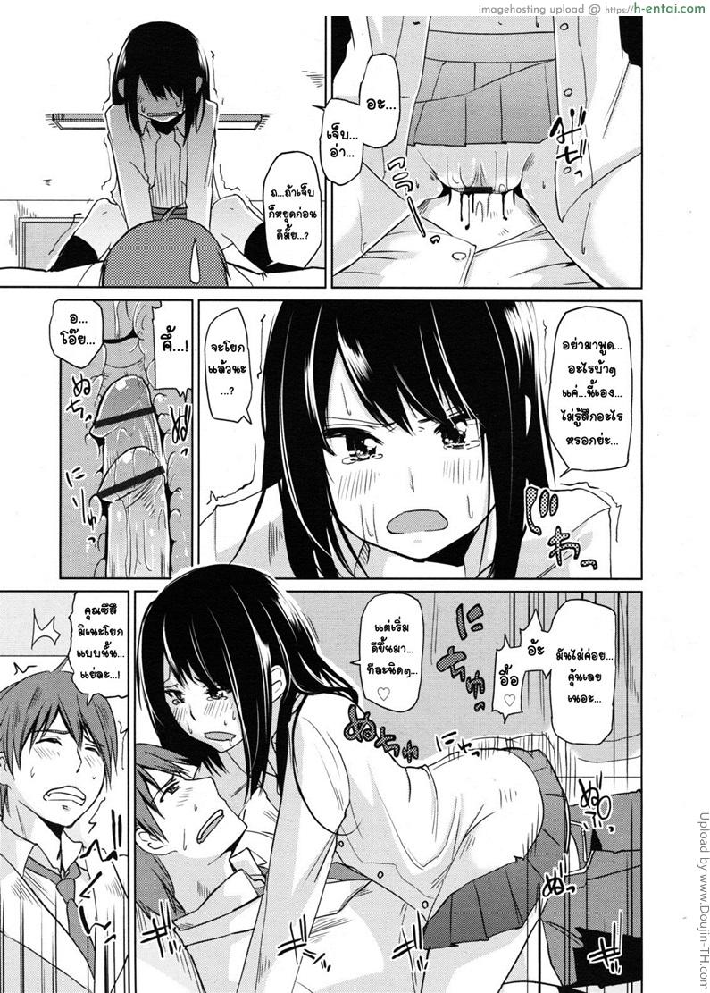 มนตราเสน่ห์แห่งความมืด - แผ่น 13