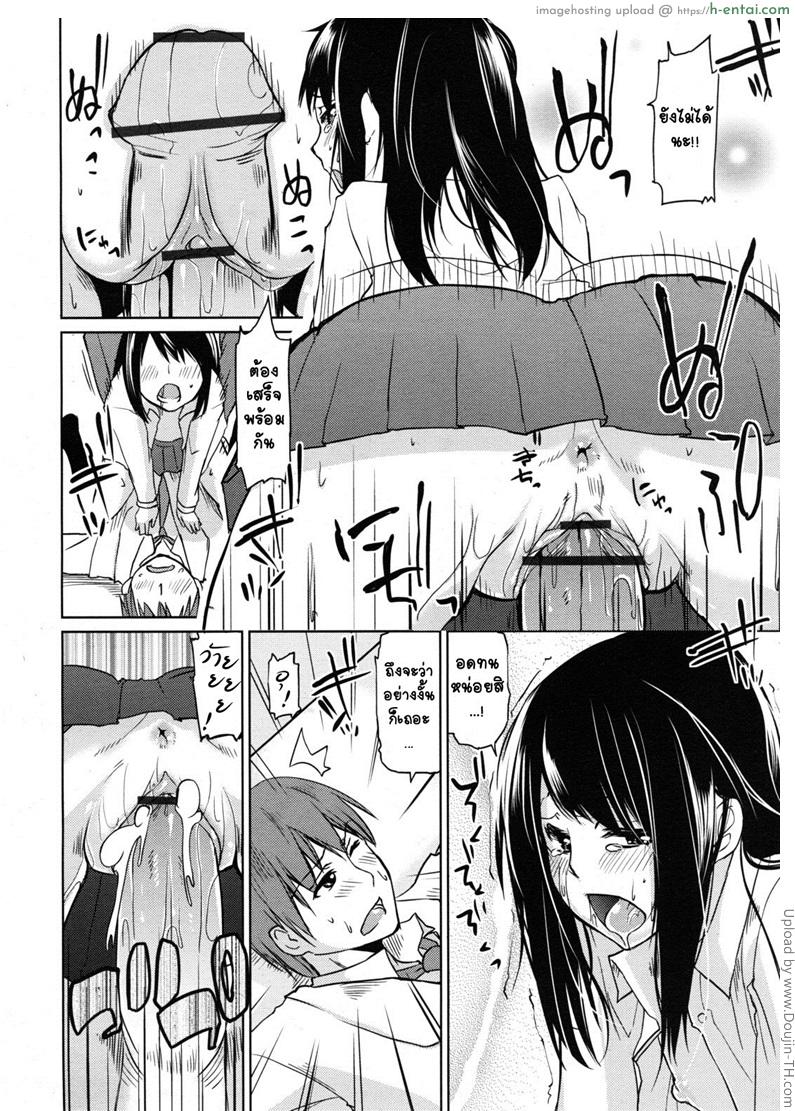 มนตราเสน่ห์แห่งความมืด - แผ่น 14