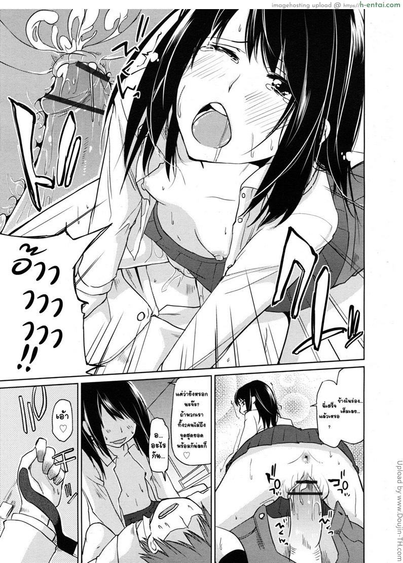 มนตราเสน่ห์แห่งความมืด - แผ่น 15