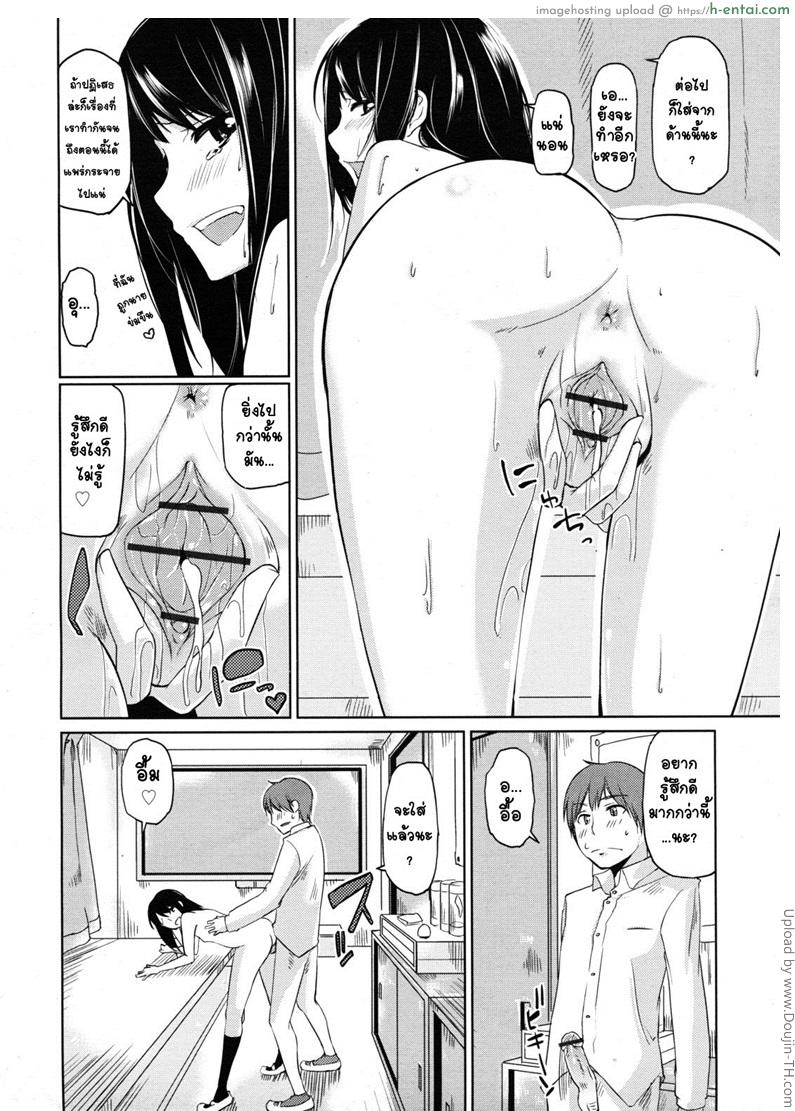 มนตราเสน่ห์แห่งความมืด - แผ่น 16