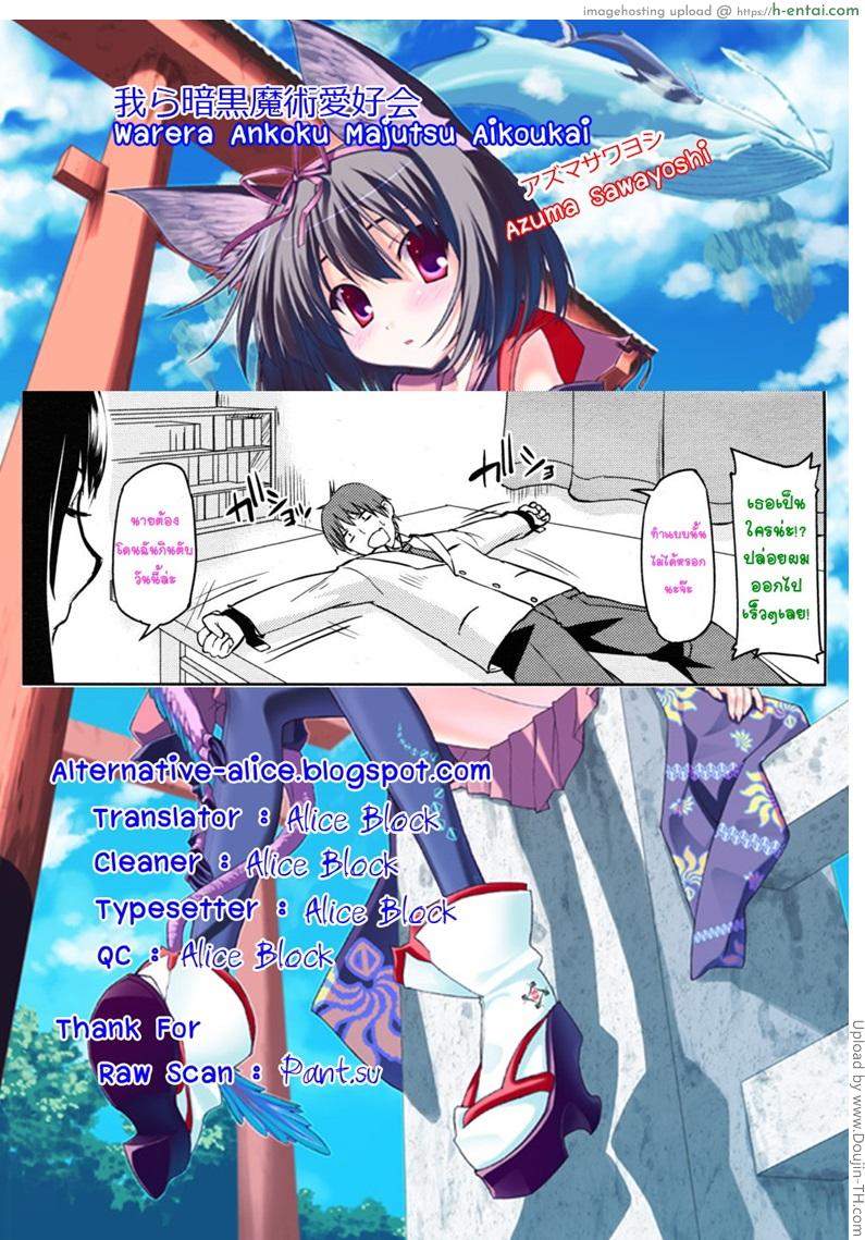 มนตราเสน่ห์แห่งความมืด - แผ่น 22