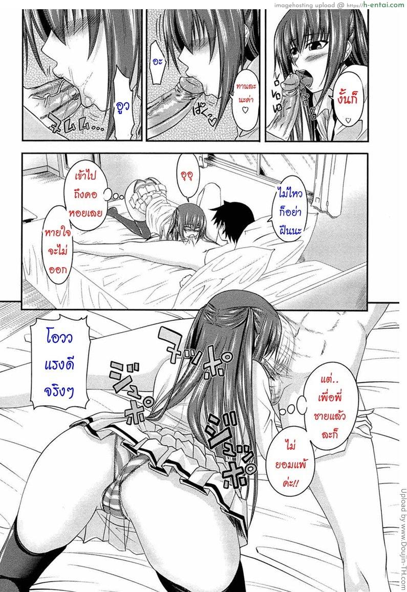 หน้าที่ของพี่ชาย 1 - สอนตามนวลนาง - แผ่น 9