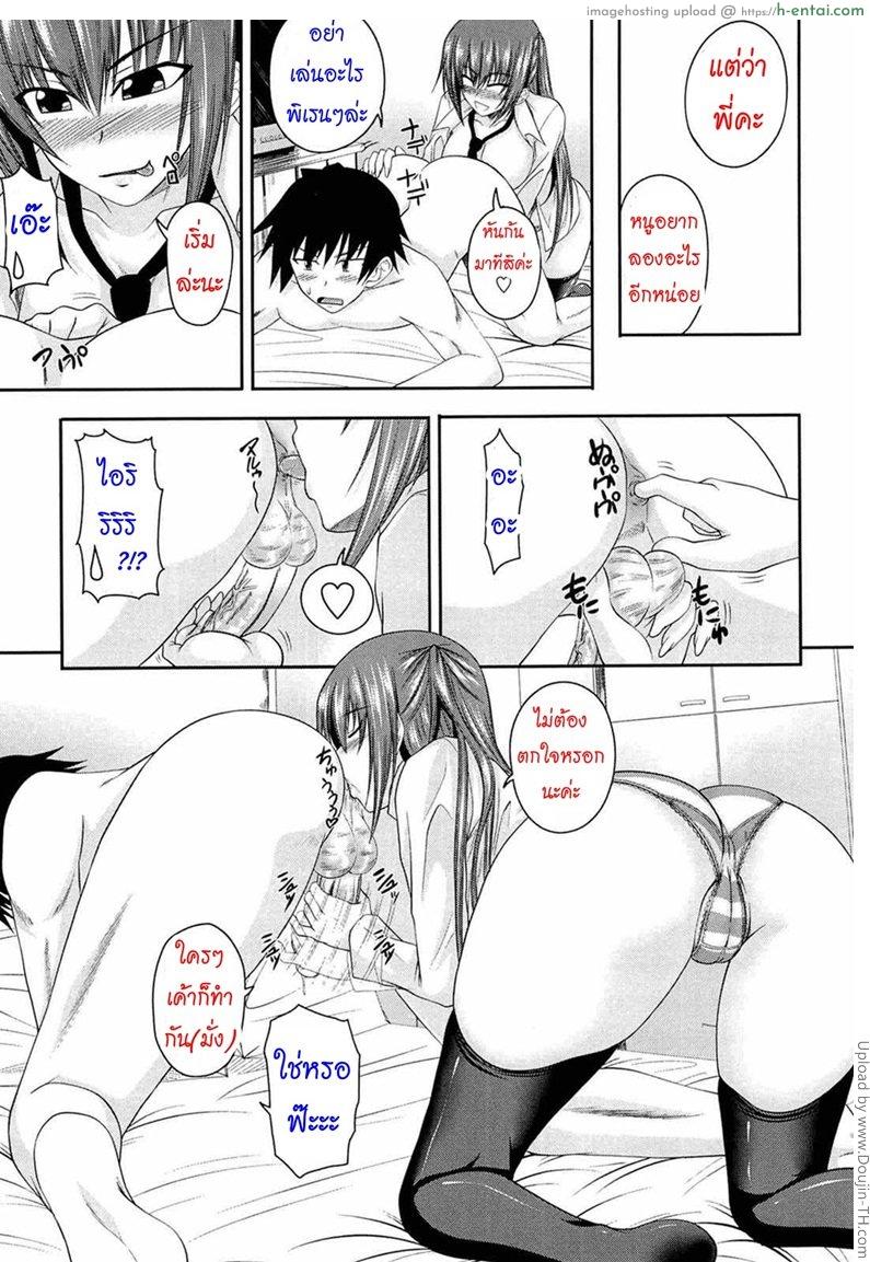 หน้าที่ของพี่ชาย 1 - สอนตามนวลนาง - แผ่น 12