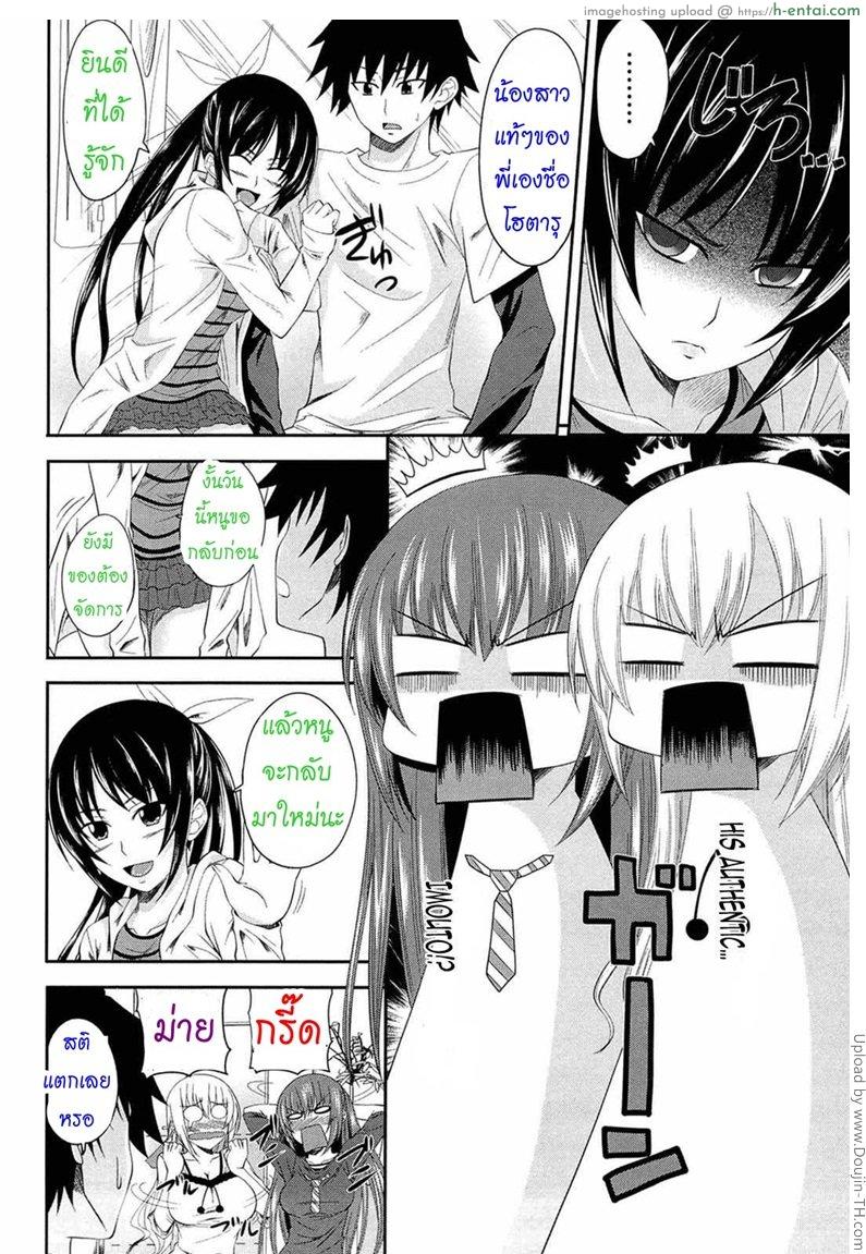 หน้าที่ของพี่ชาย 3 - สวิงกิ้ง - แผ่น 6