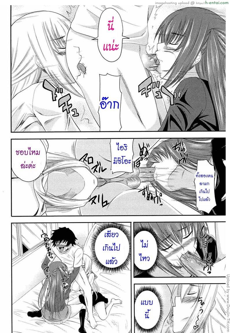 หน้าที่ของพี่ชาย 3 - สวิงกิ้ง - แผ่น 10