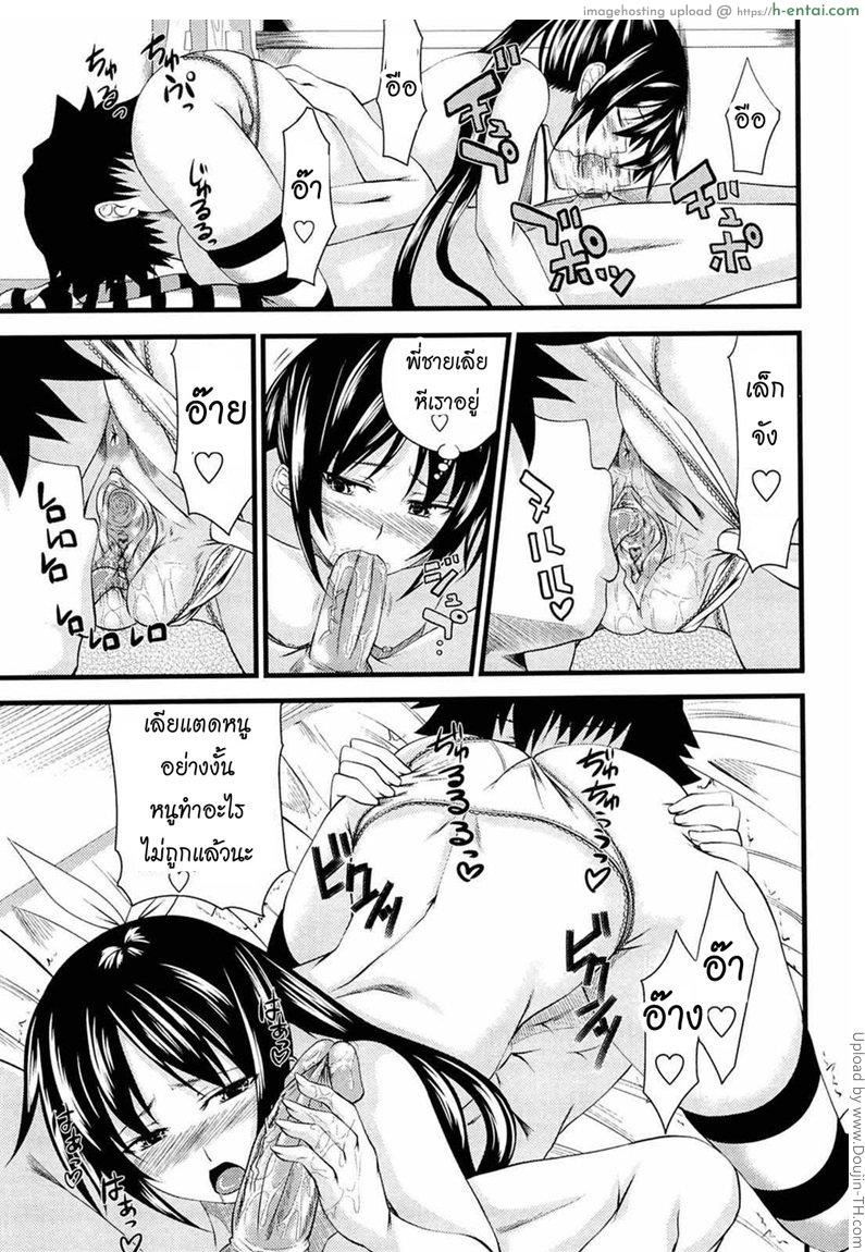 หน้าที่ของพี่ชาย 4 - แฟนสาว - แผ่น 10