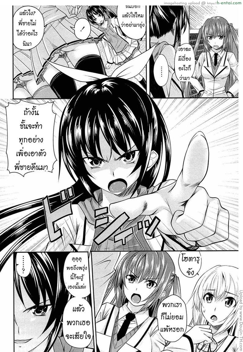 หน้าที่ของพี่ชาย 5 - ชิงตัวพี่ชาย - แผ่น 4