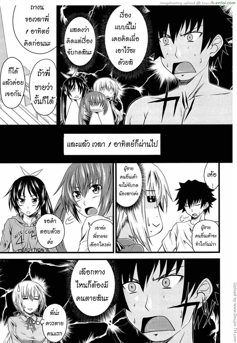 หน้าที่ของพี่ชาย 6 - ฮาเร็มน้องสาว - แผ่น 3