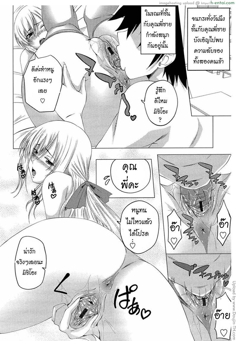 หน้าที่ของพี่ชาย 7 จบ - ความลับ - แผ่น 2