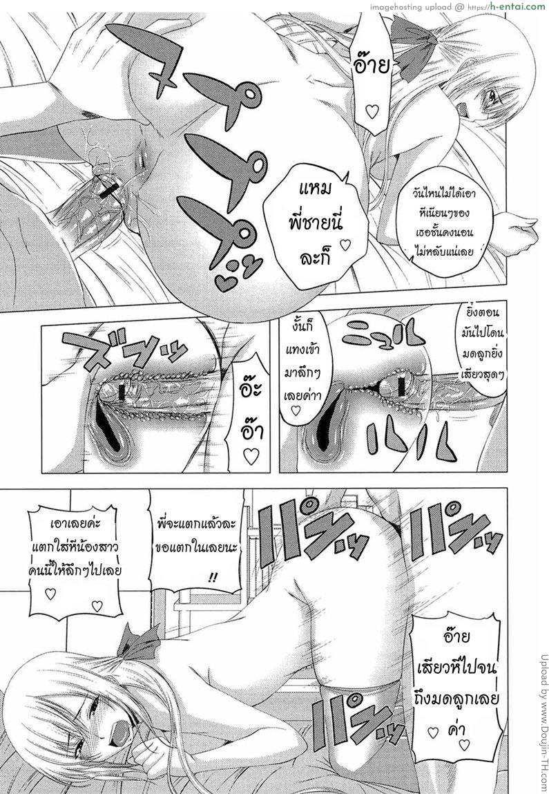 หน้าที่ของพี่ชาย 7 จบ - ความลับ - แผ่น 3