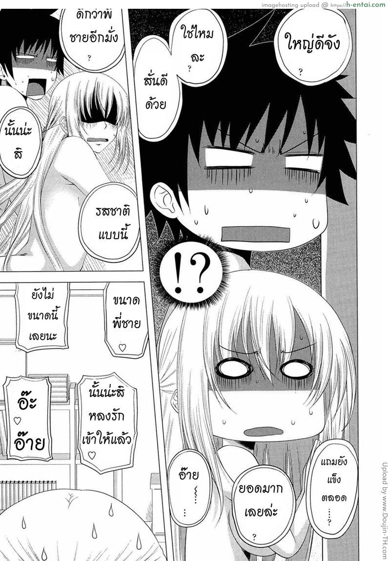 หน้าที่ของพี่ชาย 7 จบ - ความลับ - แผ่น 5