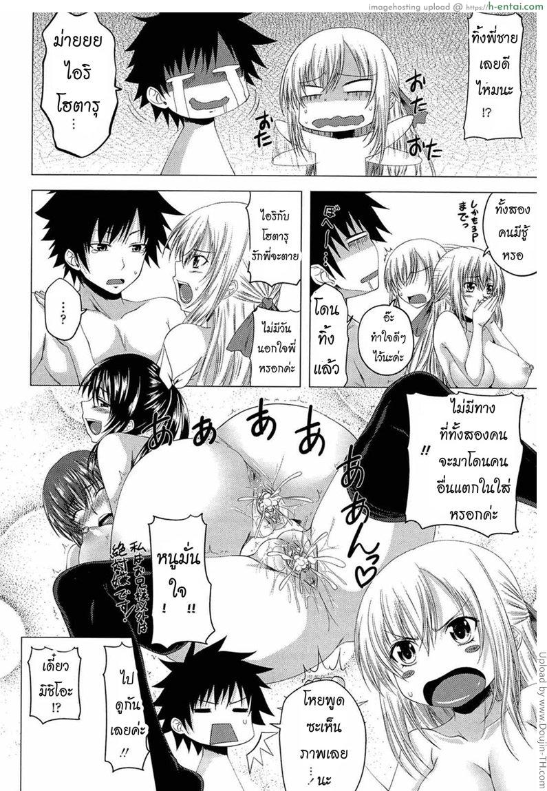 หน้าที่ของพี่ชาย 7 จบ - ความลับ - แผ่น 6