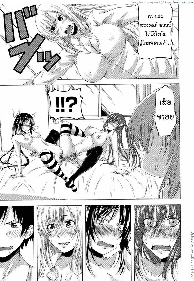 หน้าที่ของพี่ชาย 7 จบ - ความลับ - แผ่น 7