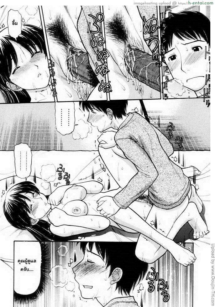 คุณผู้ดูแลข้างห้อง 2 - แผ่น 9