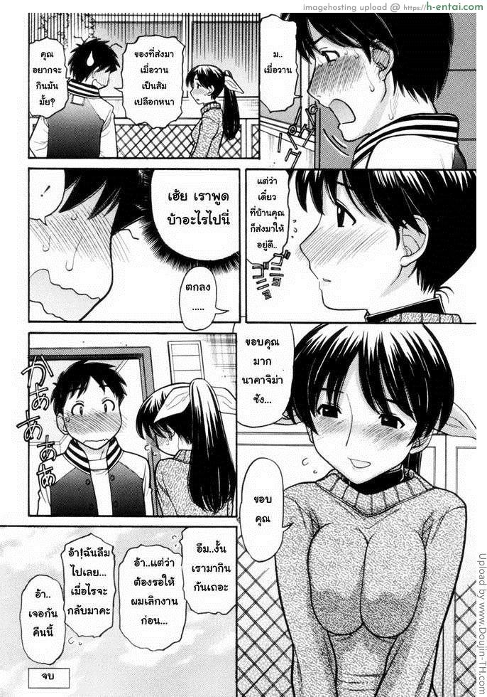 คุณผู้ดูแลข้างห้อง 2 - แผ่น 19