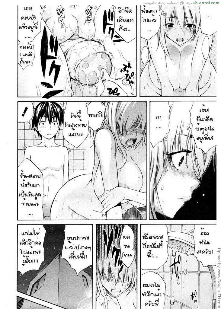 พี่น้องท้องชนกัน 1 - พี่หื่น - แผ่น 9