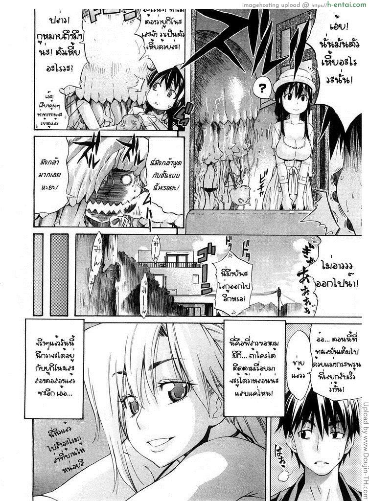 พี่น้องท้องชนกัน 3 จบ - มีแฟน - แผ่น 2