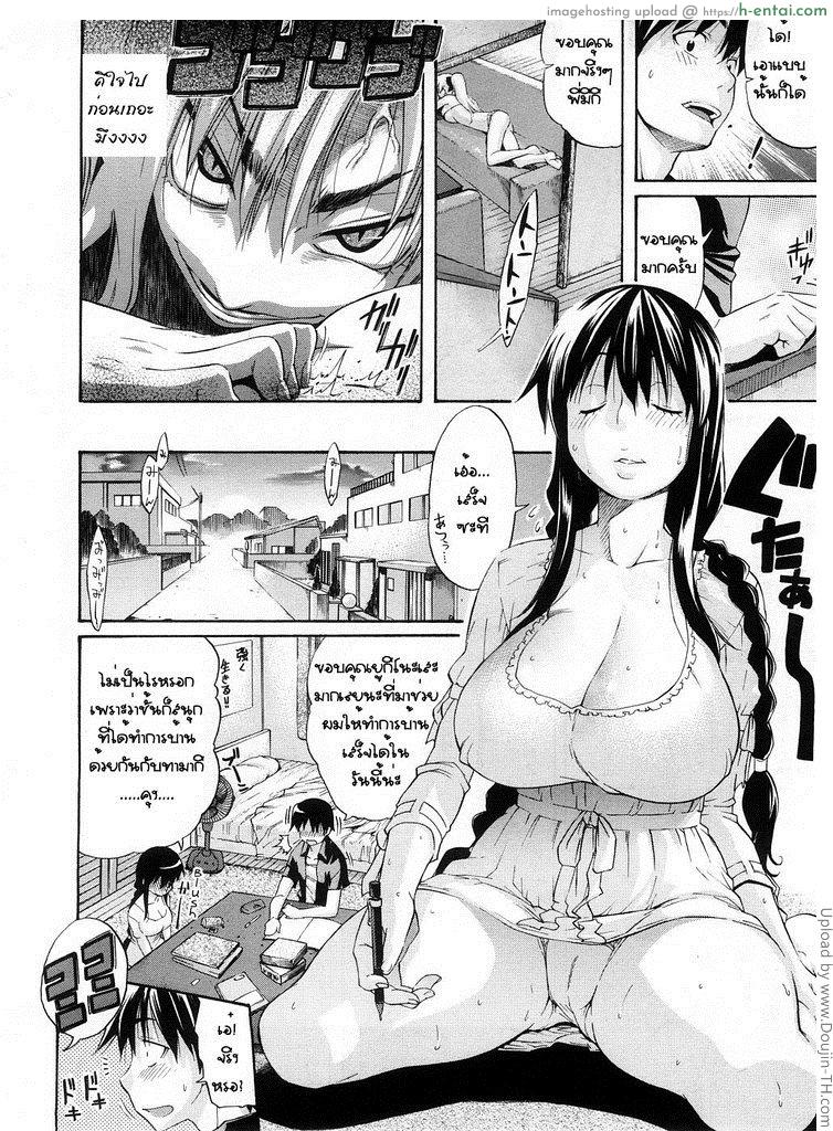 พี่น้องท้องชนกัน 3 จบ - มีแฟน - แผ่น 4