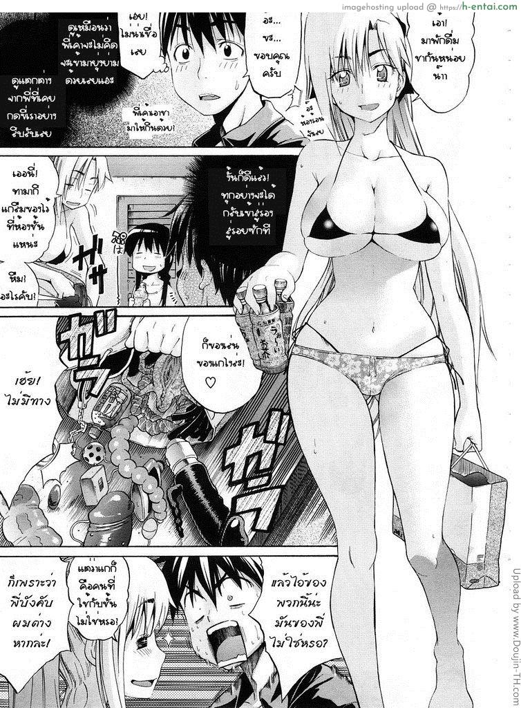 พี่น้องท้องชนกัน 3 จบ - มีแฟน - แผ่น 5