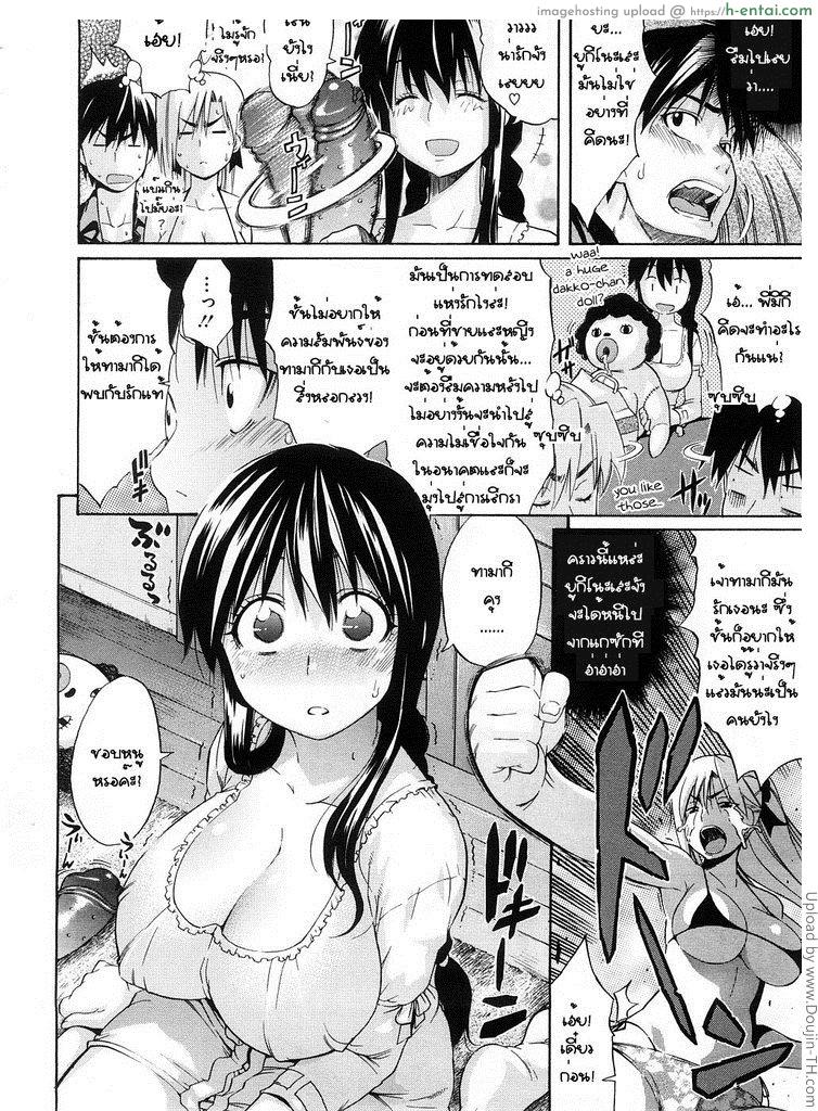 พี่น้องท้องชนกัน 3 จบ - มีแฟน - แผ่น 6