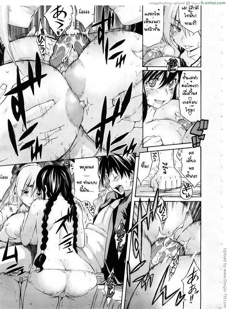 พี่น้องท้องชนกัน 3 จบ - มีแฟน - แผ่น 13