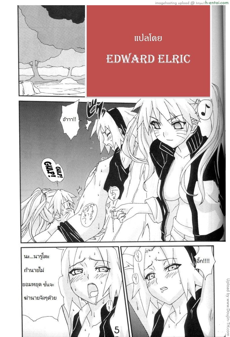 นารูโตะ(หญิง) x ซากุระ [ฉิ่งฉับ] - แผ่น 3