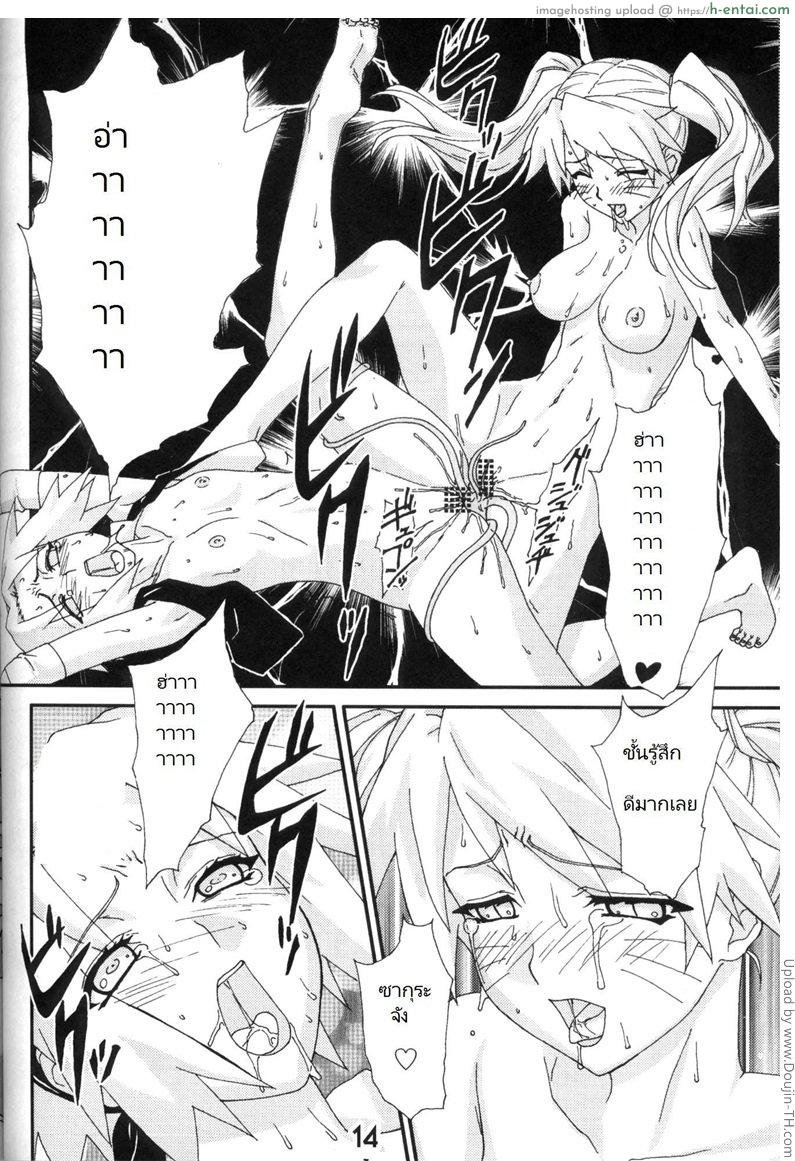 นารูโตะ(หญิง) x ซากุระ [ฉิ่งฉับ] - แผ่น 12