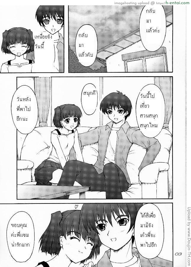 ลูกพี่ลูกน้อง - แผ่น 2