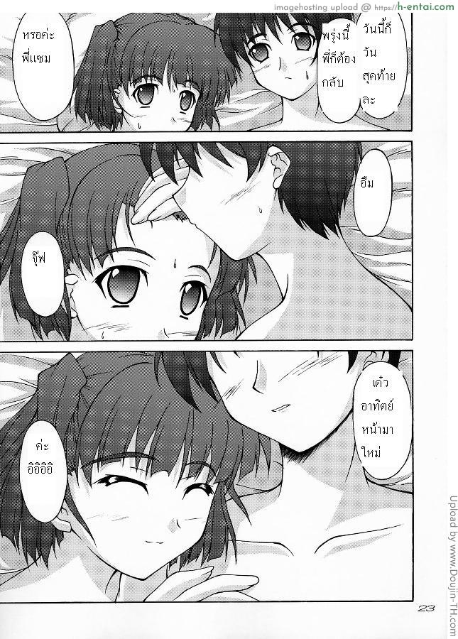 ลูกพี่ลูกน้อง - แผ่น 21