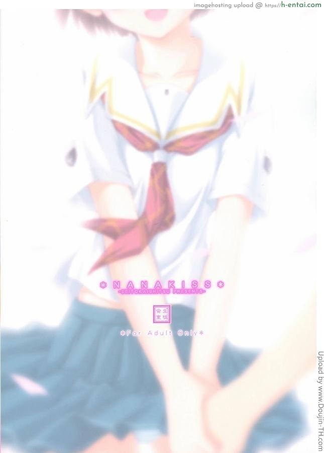 ลูกพี่ลูกน้อง - แผ่น 23