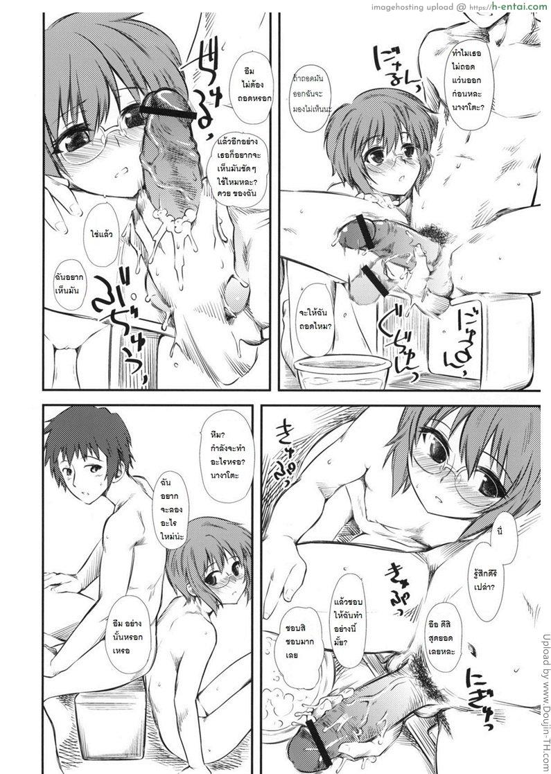 อาบน้ำกับ นางาโตะ - แผ่น 5