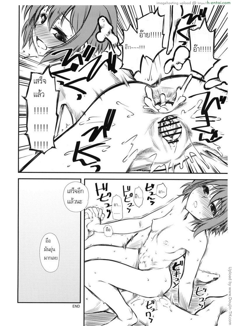 อาบน้ำกับ นางาโตะ - แผ่น 21