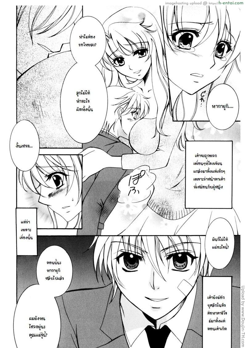 ลูกชายสองบุคลิก - แผ่น 2