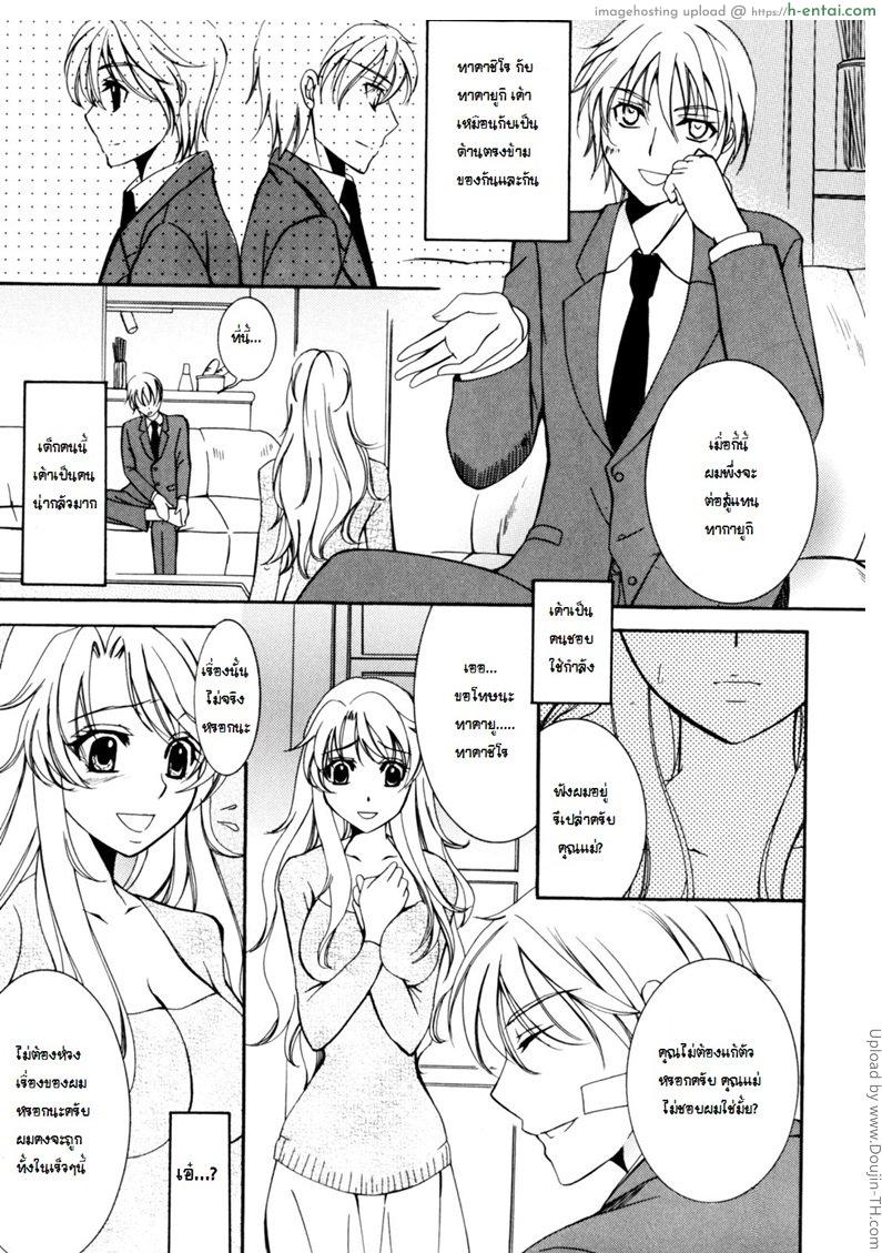 ลูกชายสองบุคลิก - แผ่น 3