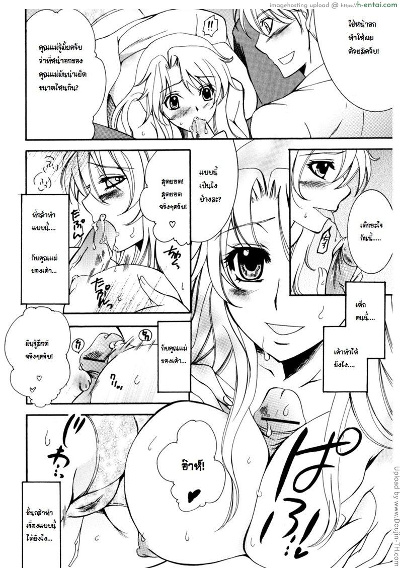 ลูกชายสองบุคลิก - แผ่น 6