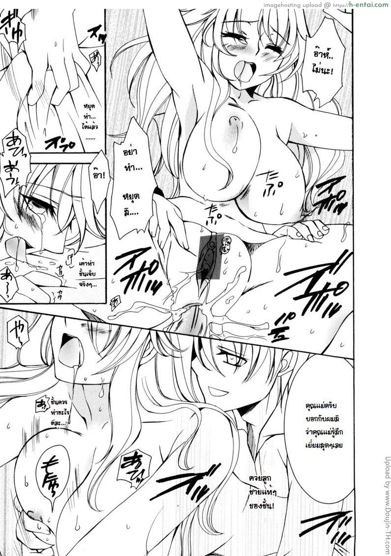 ลูกชายสองบุคลิก - แผ่น 11