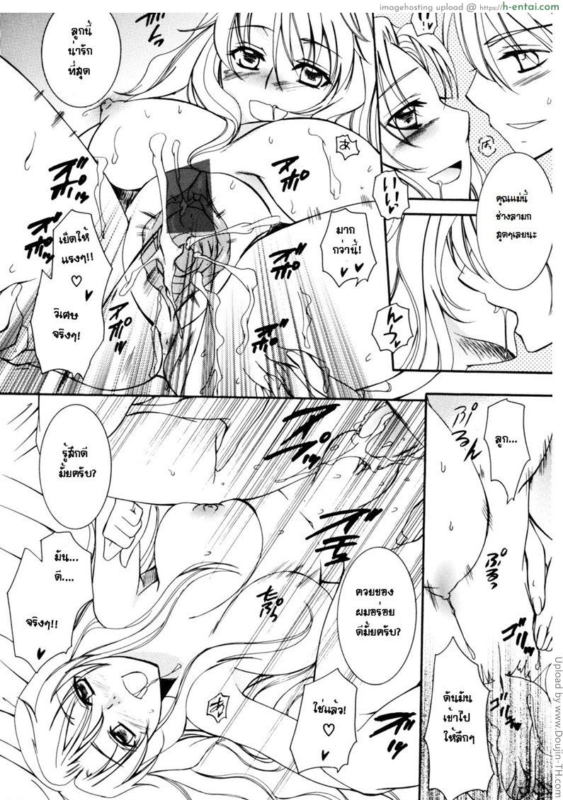 ลูกชายสองบุคลิก - แผ่น 14