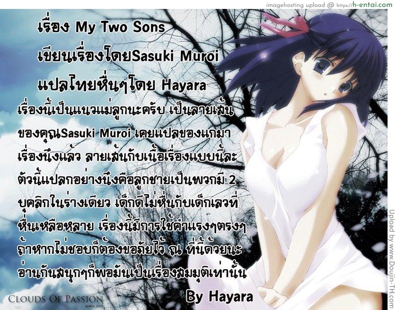 ลูกชายสองบุคลิก - แผ่น 17