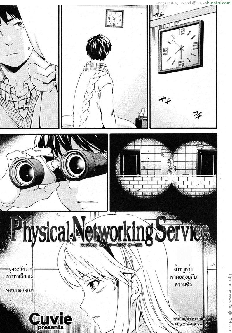 อย่าถ้ำมอง มาลองของจริง - แผ่น 1