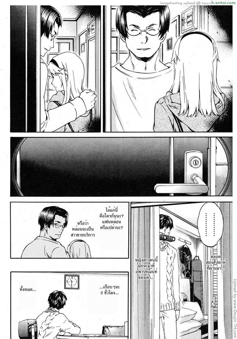 อย่าถ้ำมอง มาลองของจริง - แผ่น 2