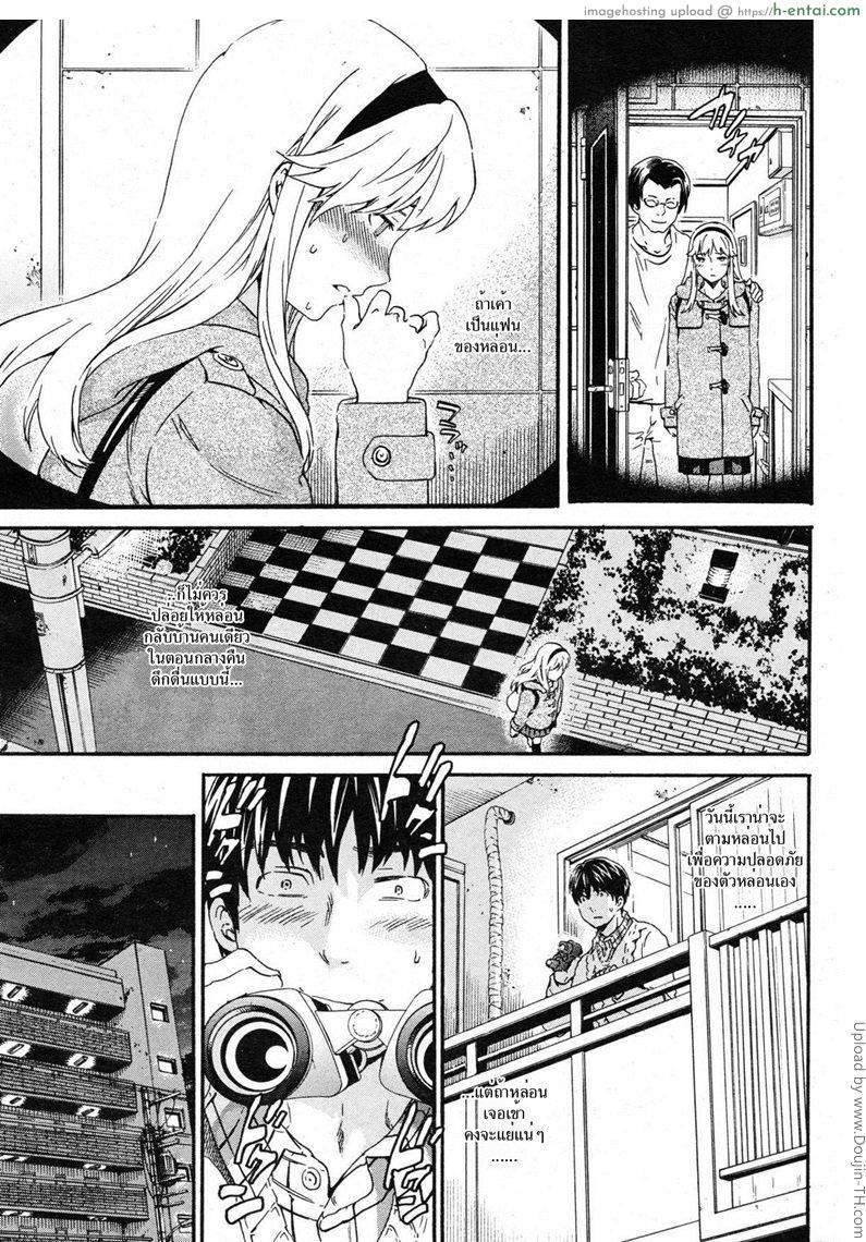 อย่าถ้ำมอง มาลองของจริง - แผ่น 3