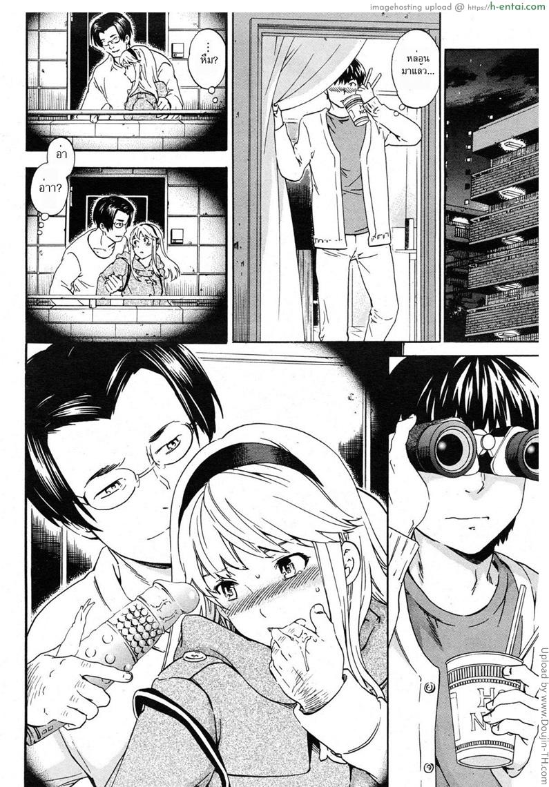 อย่าถ้ำมอง มาลองของจริง - แผ่น 4