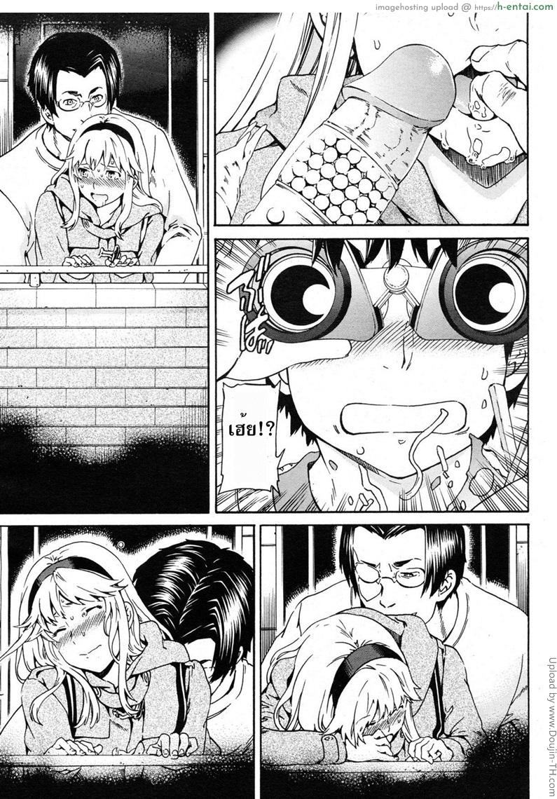 อย่าถ้ำมอง มาลองของจริง - แผ่น 5