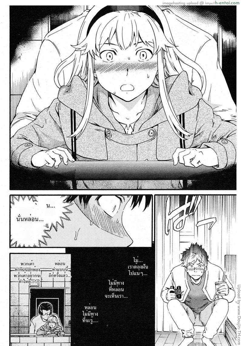 อย่าถ้ำมอง มาลองของจริง - แผ่น 6