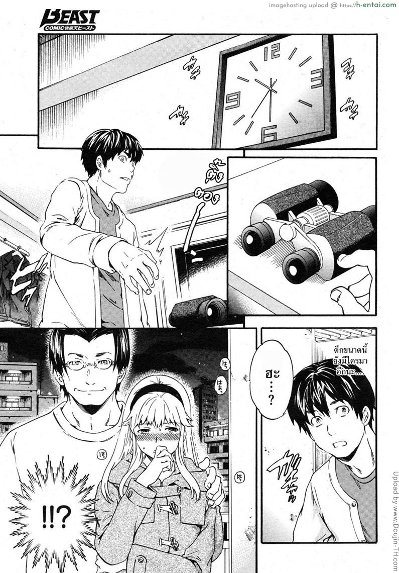 อย่าถ้ำมอง มาลองของจริง - แผ่น 7