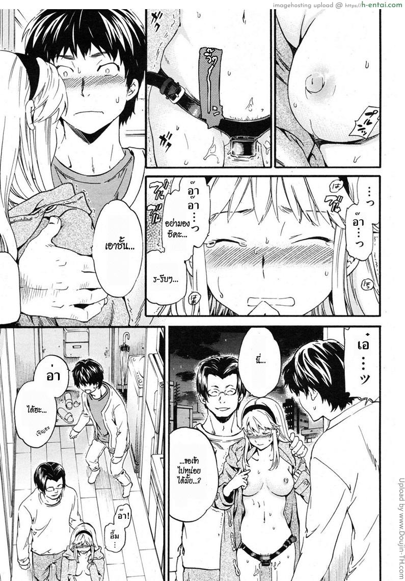 อย่าถ้ำมอง มาลองของจริง - แผ่น 9