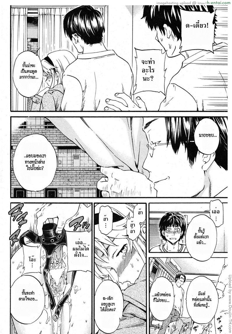 อย่าถ้ำมอง มาลองของจริง - แผ่น 10