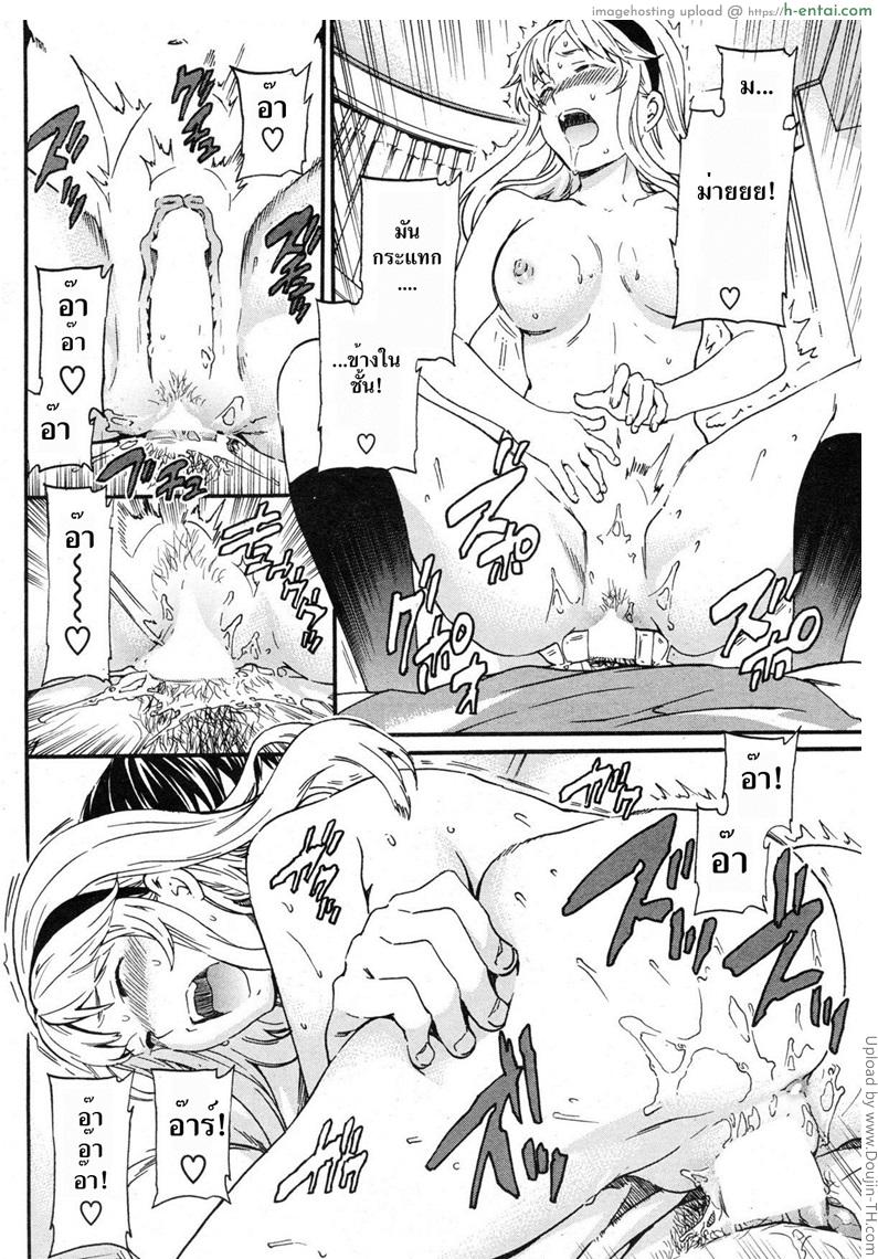 อย่าถ้ำมอง มาลองของจริง - แผ่น 16